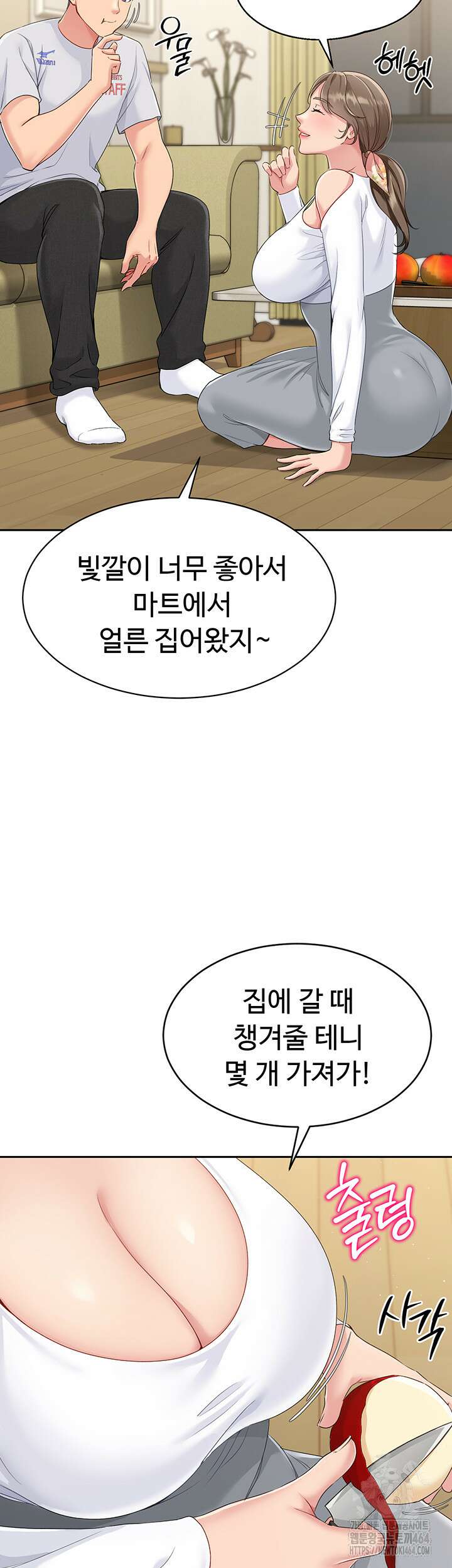 세트업 17화 - 다음 타겟: 까칠한 여배 스타 길들이기 22