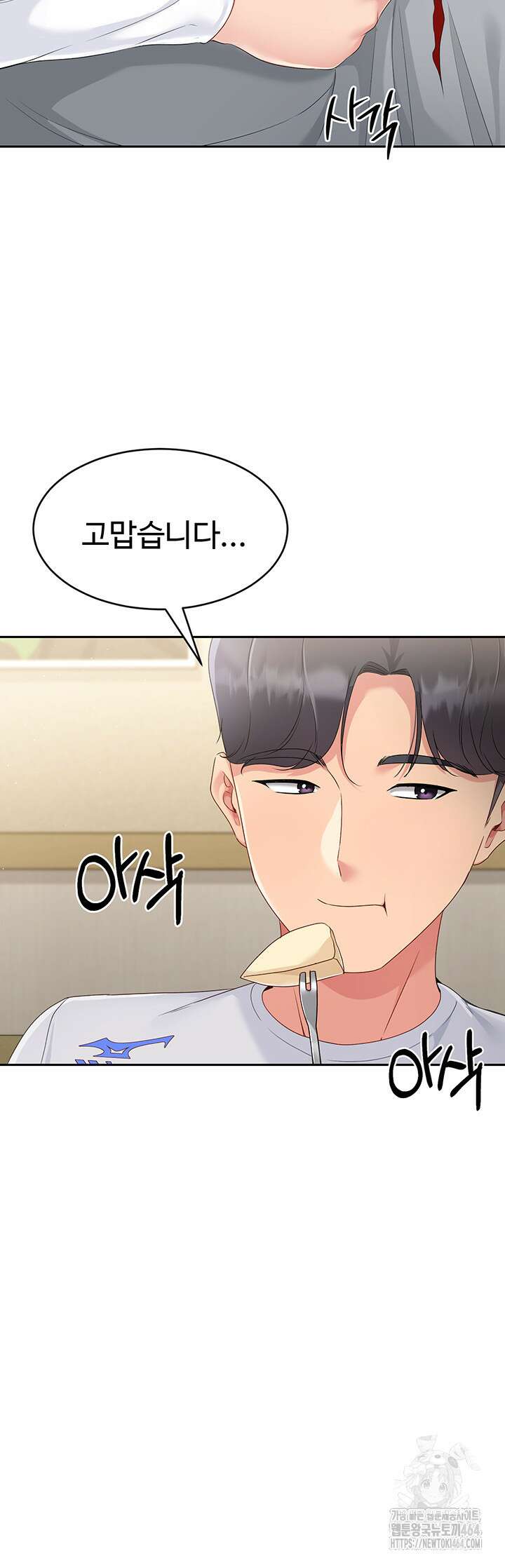 세트업 17화 - 다음 타겟: 까칠한 여배 스타 길들이기 23