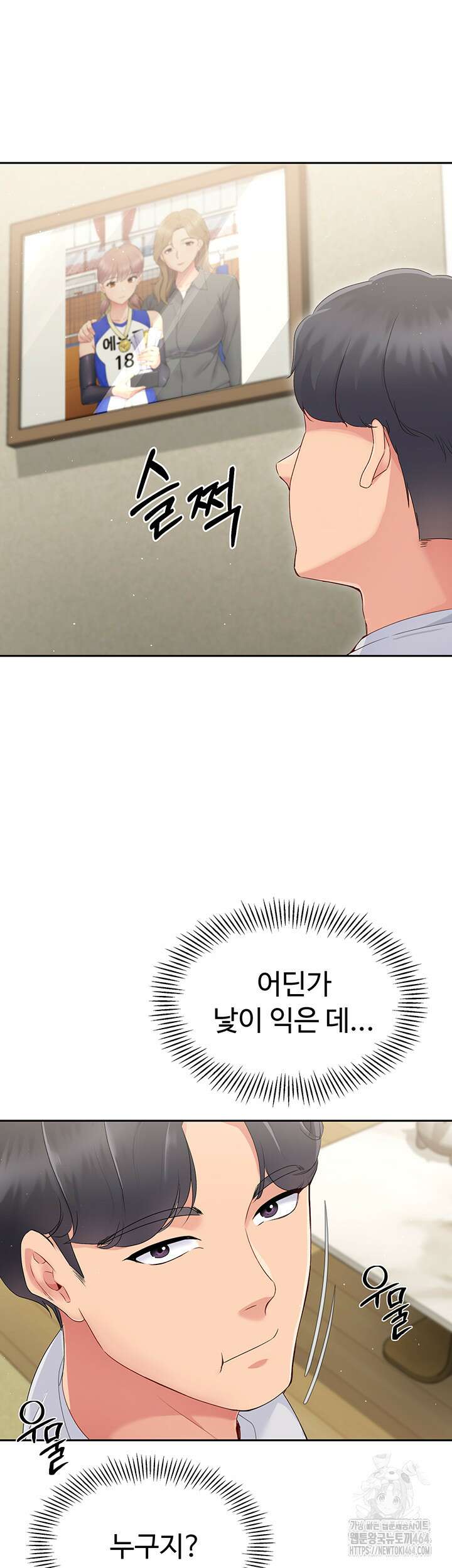 세트업 17화 - 다음 타겟: 까칠한 여배 스타 길들이기 24