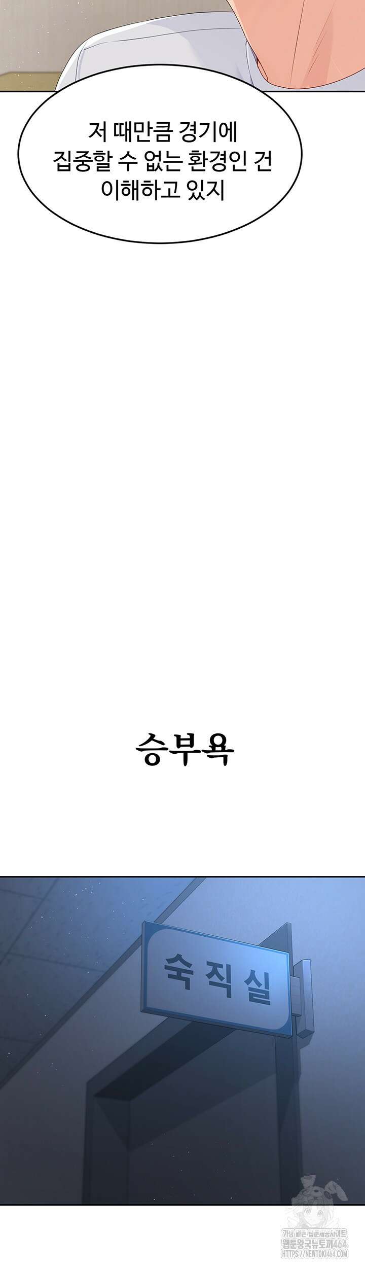 세트업 17화 - 다음 타겟: 까칠한 여배 스타 길들이기 32