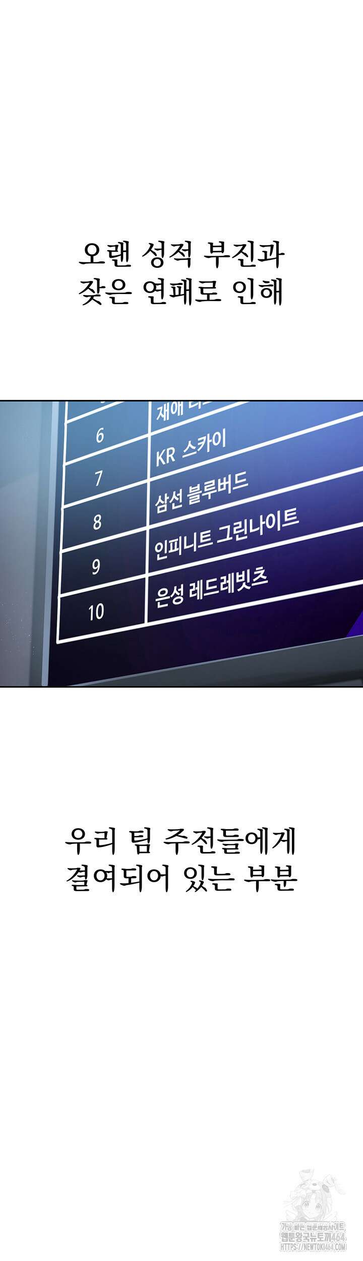세트업 17화 - 다음 타겟: 까칠한 여배 스타 길들이기 33