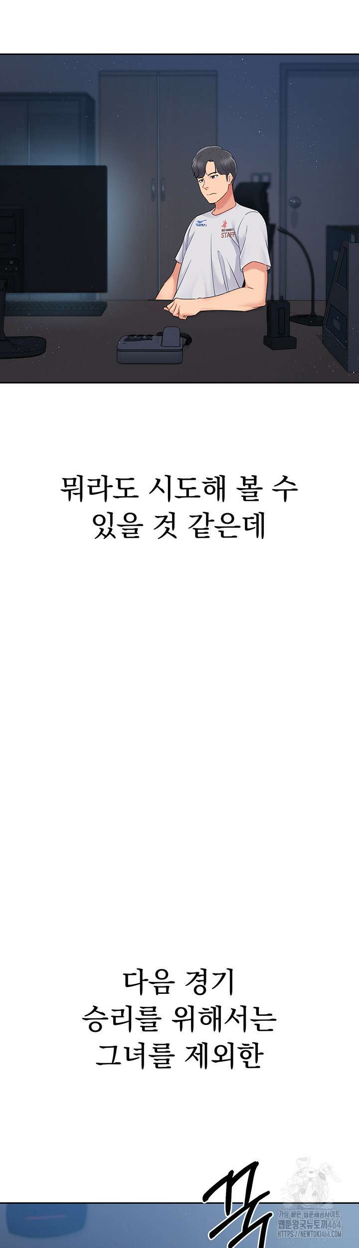 세트업 17화 - 다음 타겟: 까칠한 여배 스타 길들이기 35