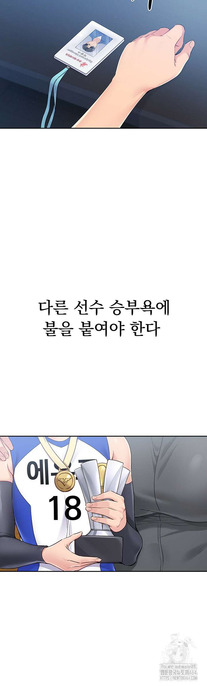 세트업 17화 - 다음 타겟: 까칠한 여배 스타 길들이기 36