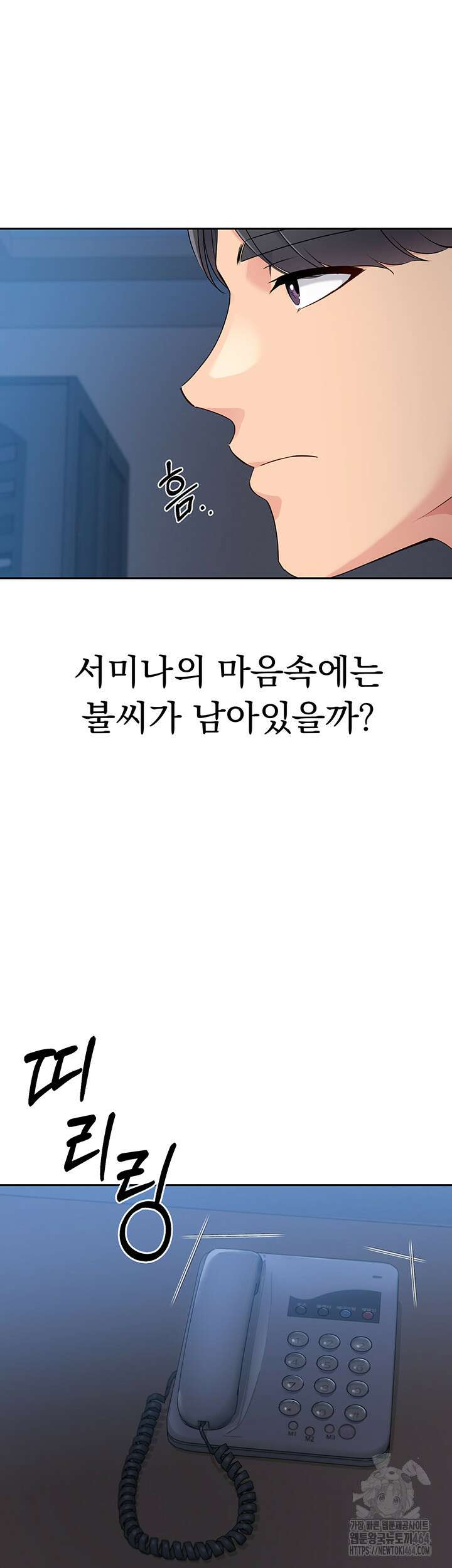 세트업 17화 - 다음 타겟: 까칠한 여배 스타 길들이기 38