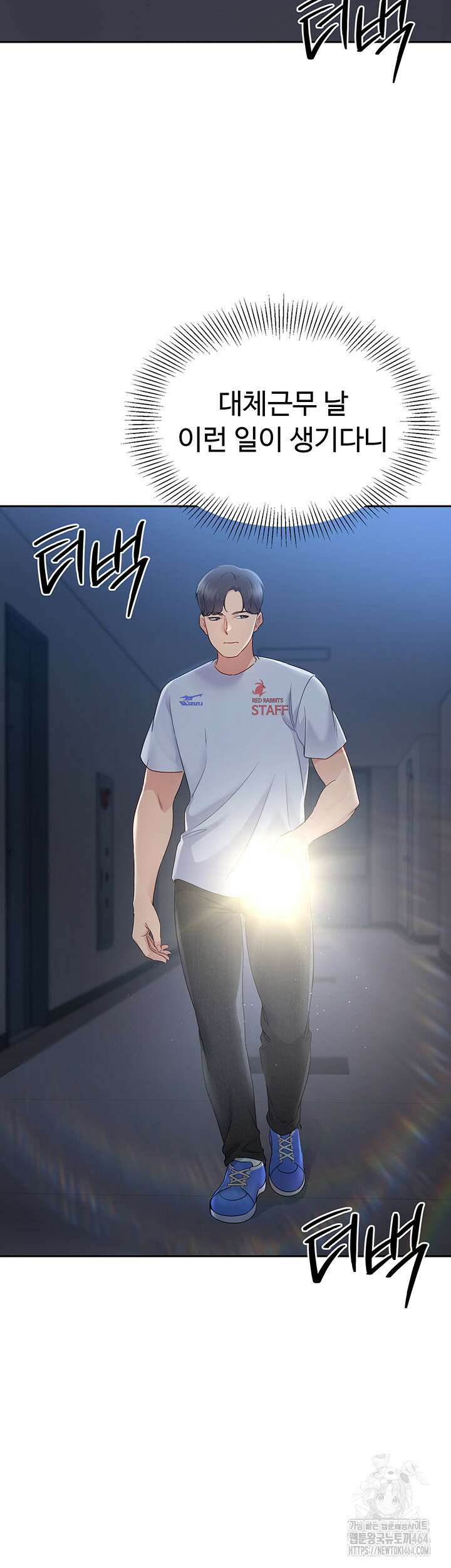 세트업 17화 - 다음 타겟: 까칠한 여배 스타 길들이기 41