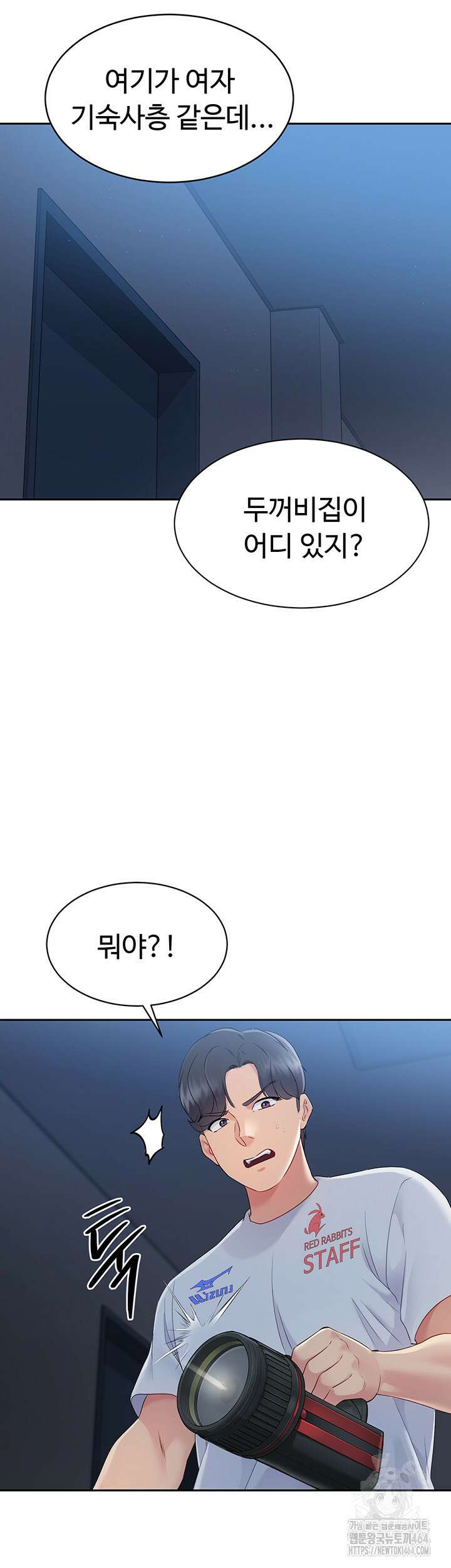 세트업 17화 - 다음 타겟: 까칠한 여배 스타 길들이기 42