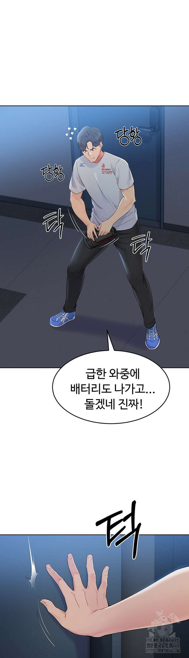 세트업 17화 - 다음 타겟: 까칠한 여배 스타 길들이기 44