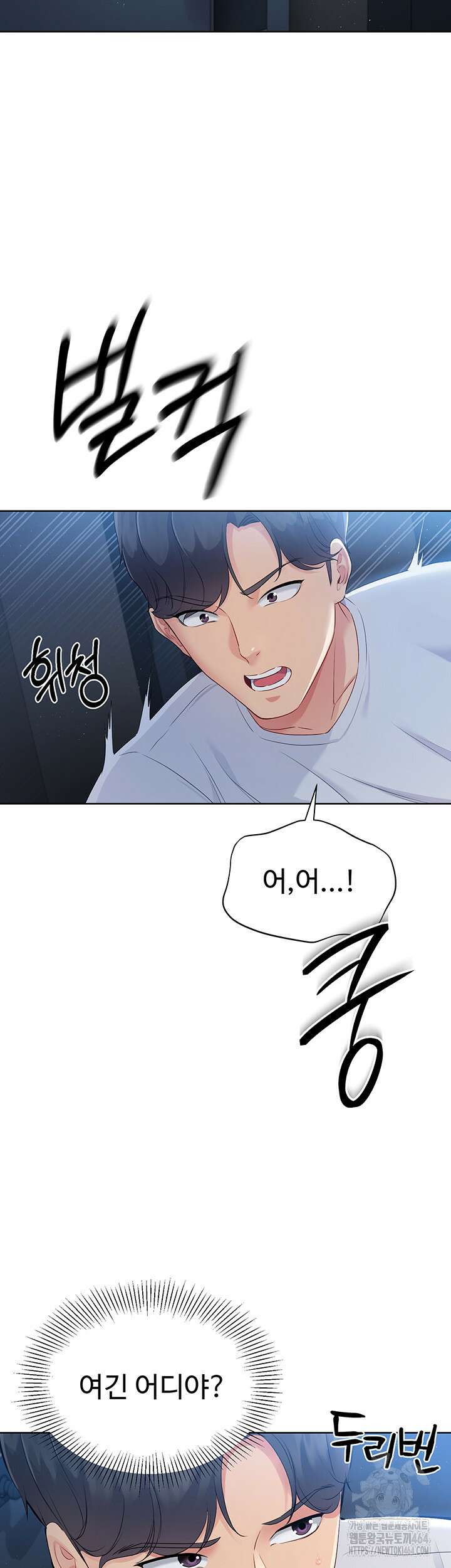 세트업 17화 - 다음 타겟: 까칠한 여배 스타 길들이기 45