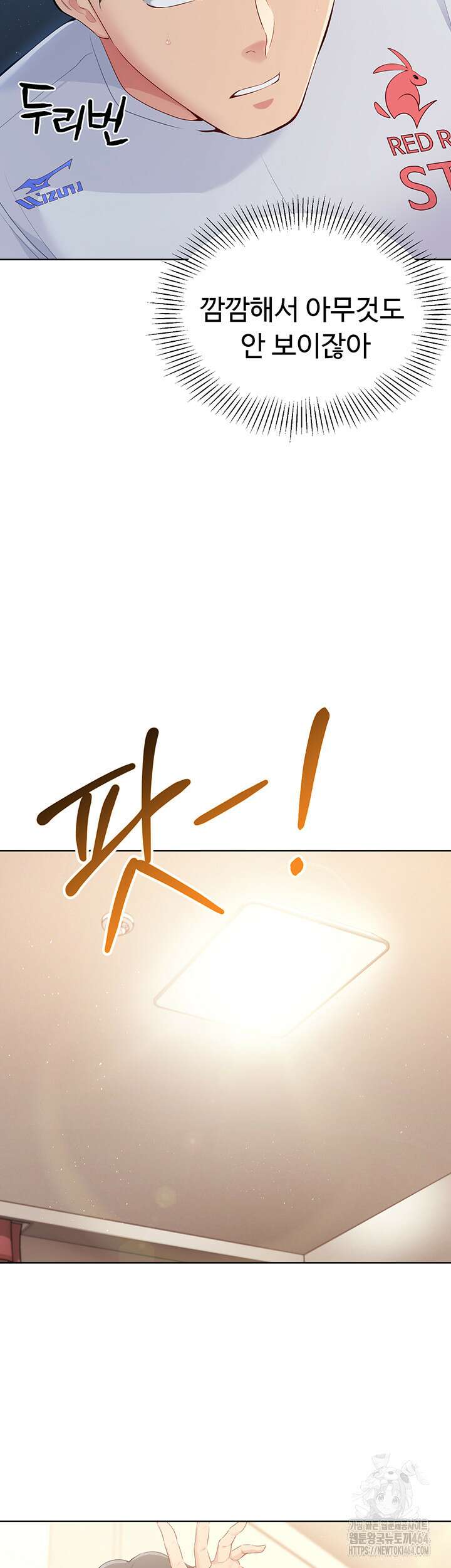 세트업 17화 - 다음 타겟: 까칠한 여배 스타 길들이기 46