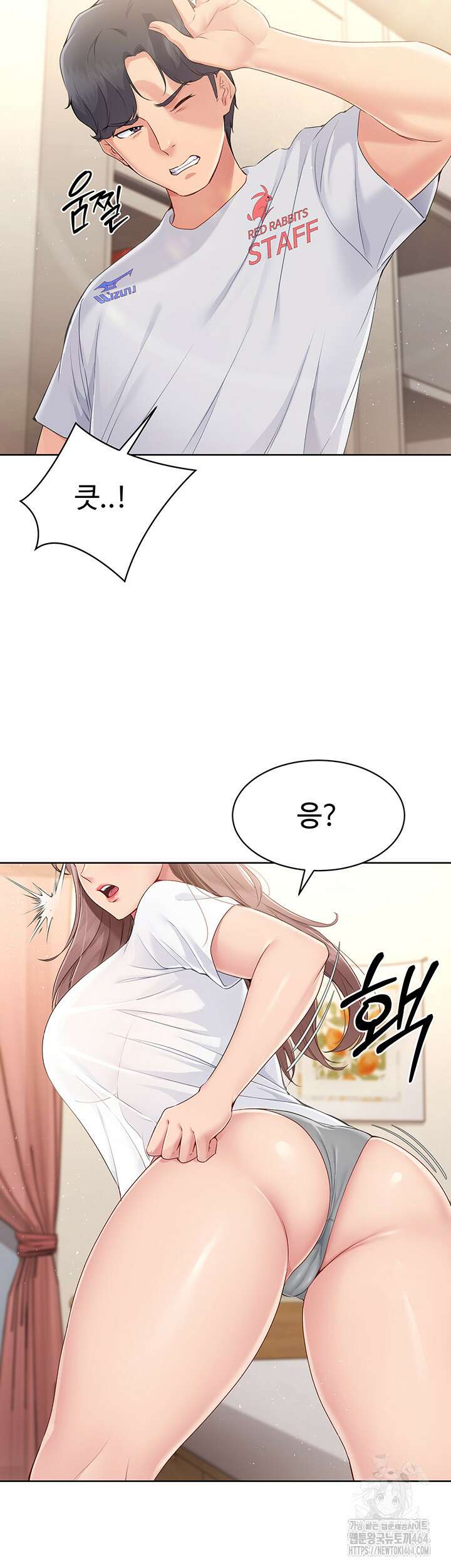 세트업 17화 - 다음 타겟: 까칠한 여배 스타 길들이기 47