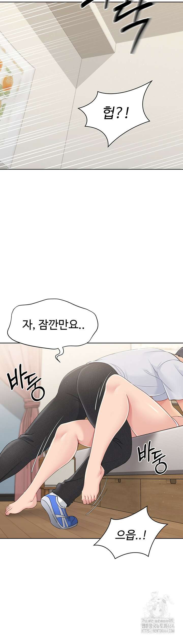 세트업 17화 - 다음 타겟: 까칠한 여배 스타 길들이기 51
