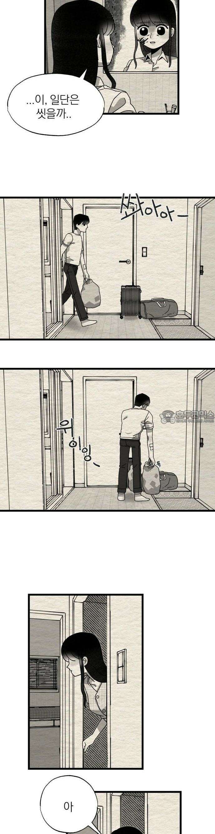 나는 참지 못한다 6화 6
