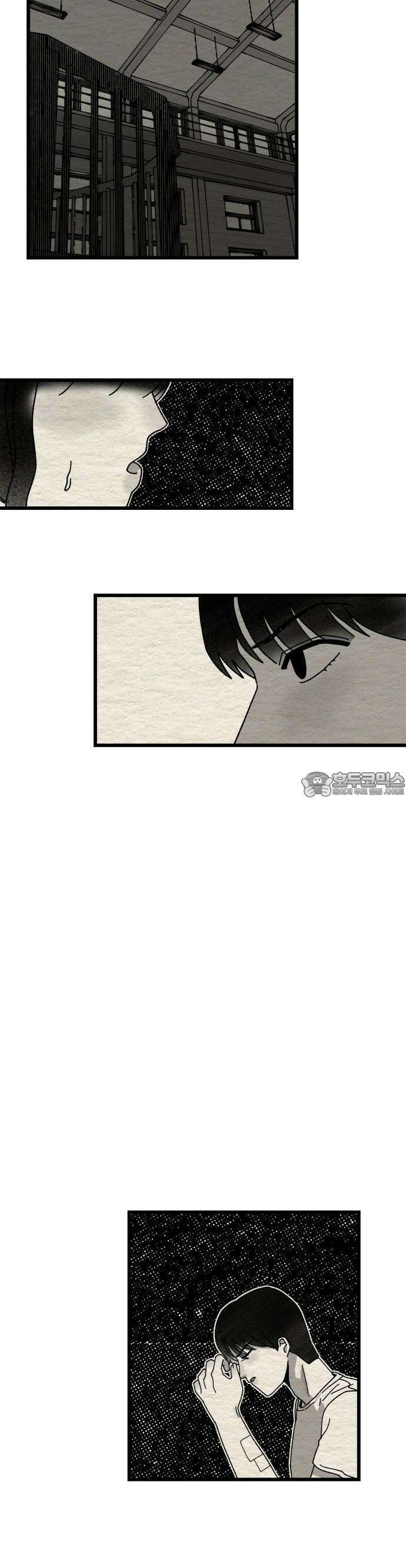 나는 참지 못한다 6화 23