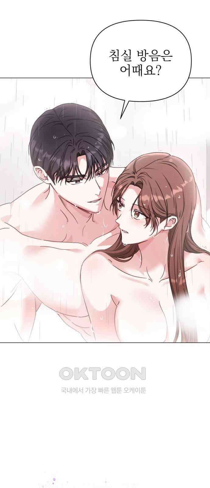 충족 9화 3