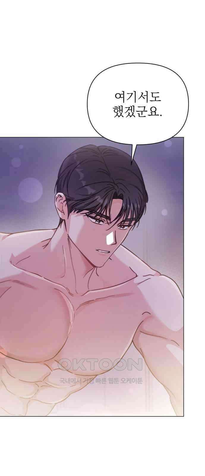 충족 9화 5