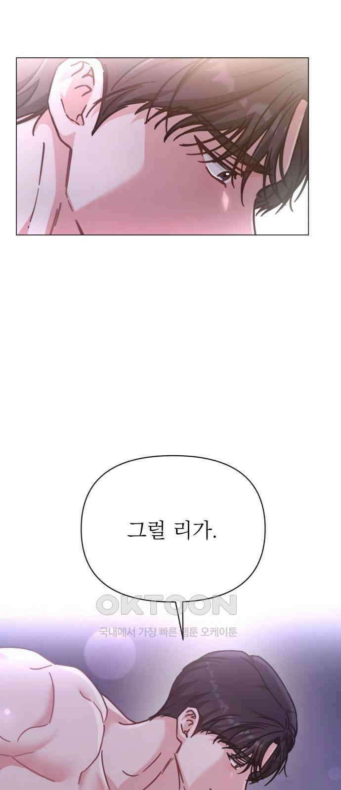 충족 9화 7