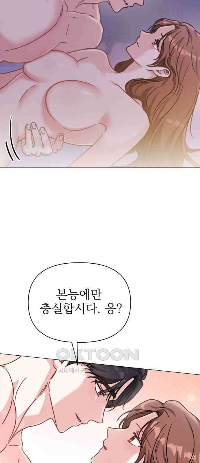 충족 9화 8
