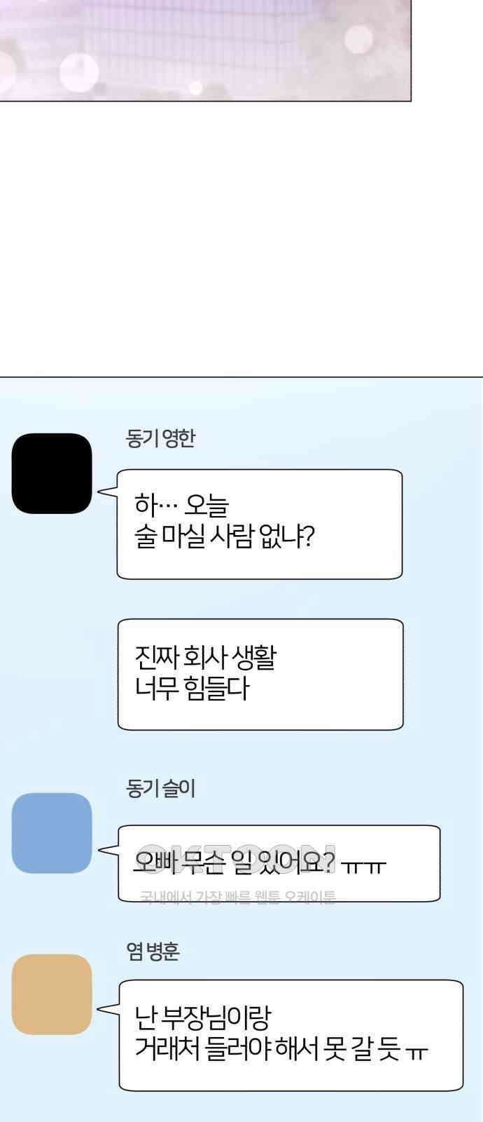 충족 9화 12