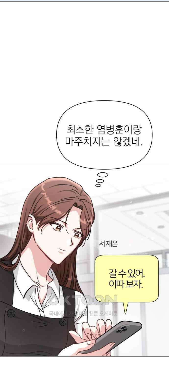 충족 9화 13