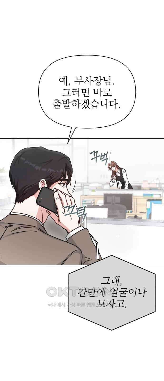 충족 9화 14