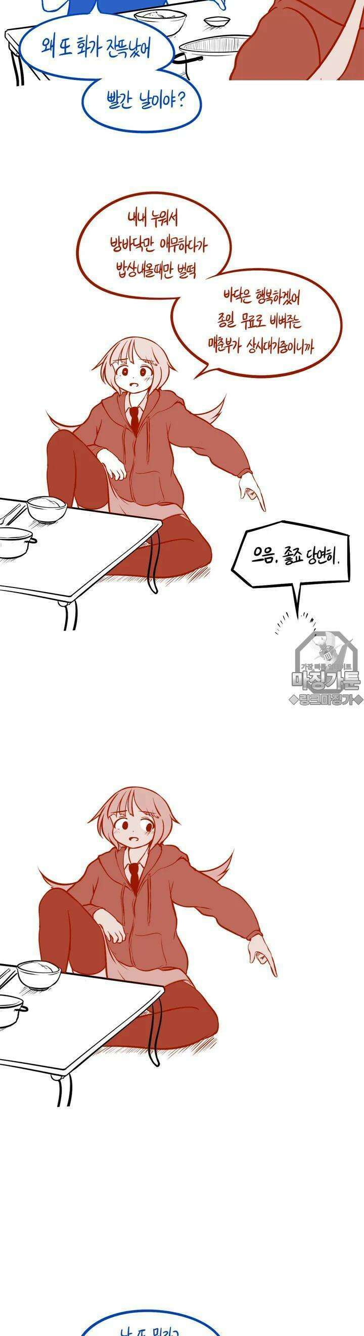 금요정의 금요극장 2화 태극룸메이트의 일상 4
