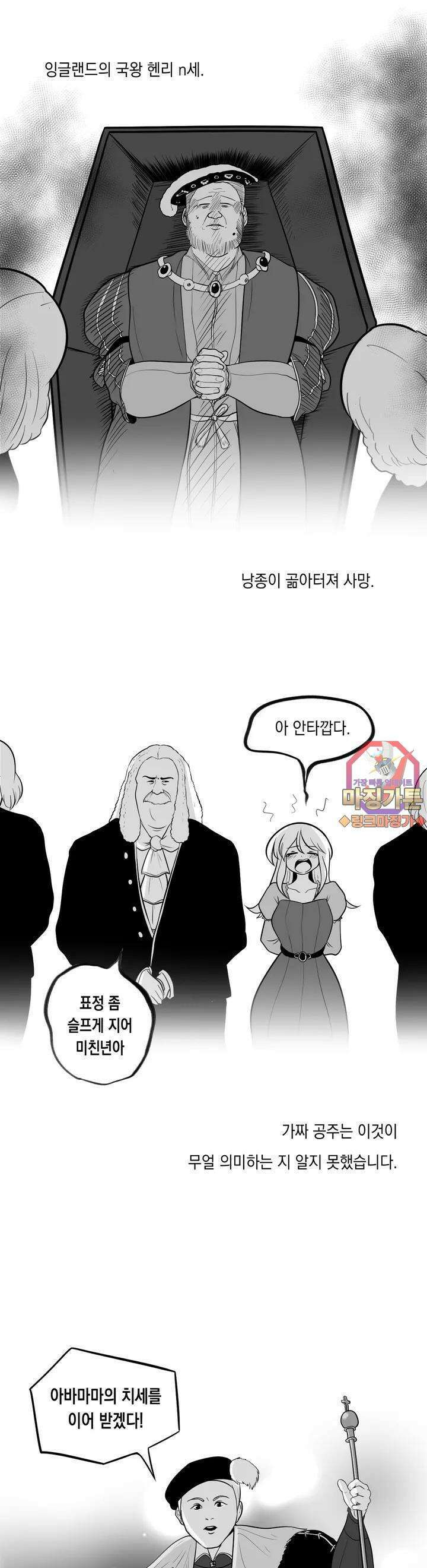 금요정의 금요극장 6화 공주와 거지 中 1