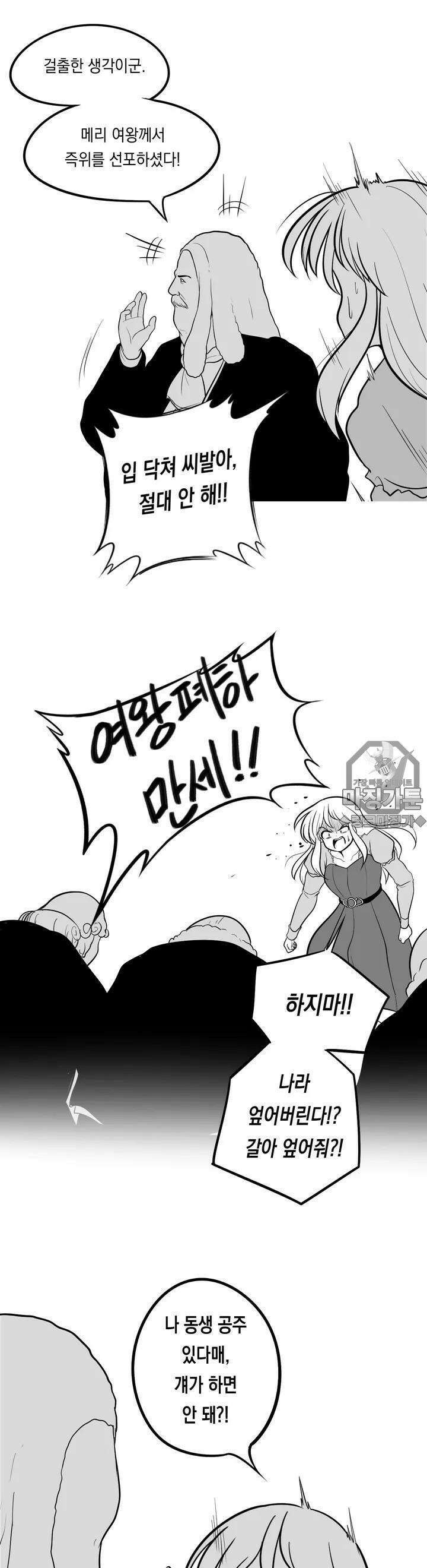 금요정의 금요극장 6화 공주와 거지 中 5