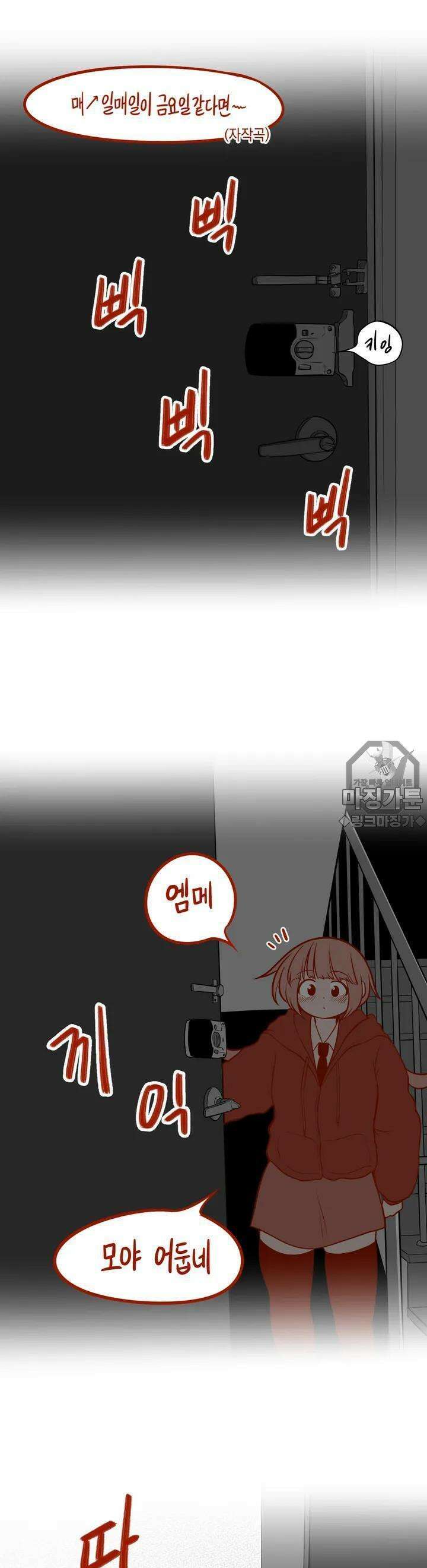 금요정의 금요극장 15화 태극룸메이트의 술상 2