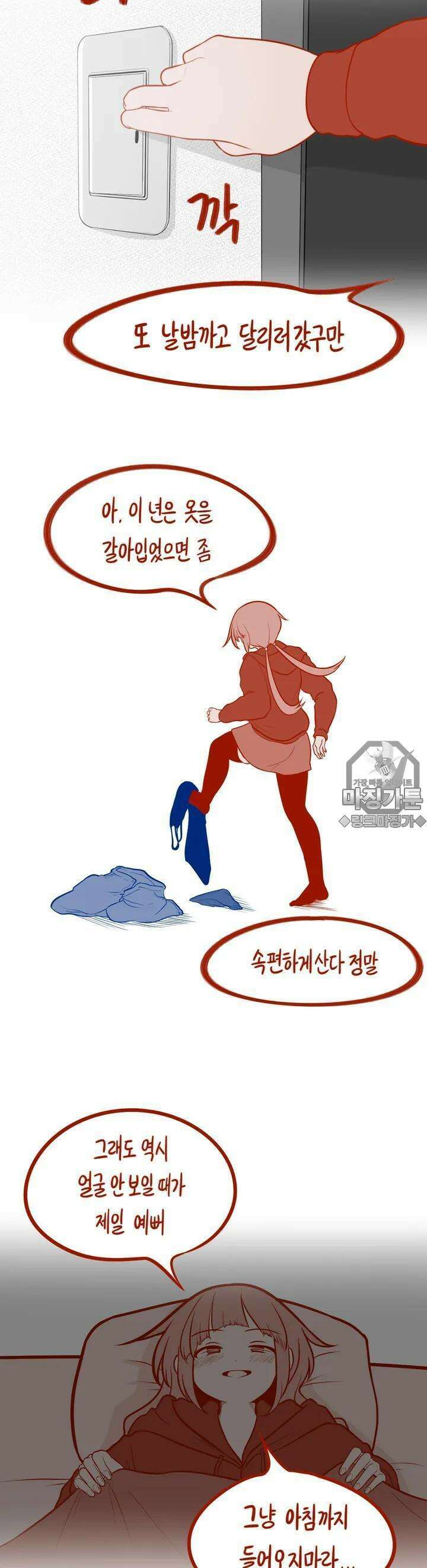 금요정의 금요극장 15화 태극룸메이트의 술상 3