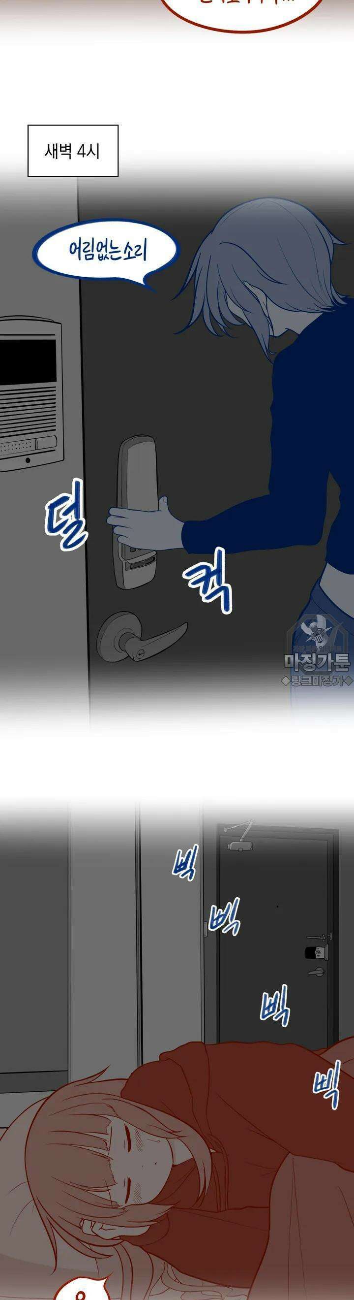 금요정의 금요극장 15화 태극룸메이트의 술상 4