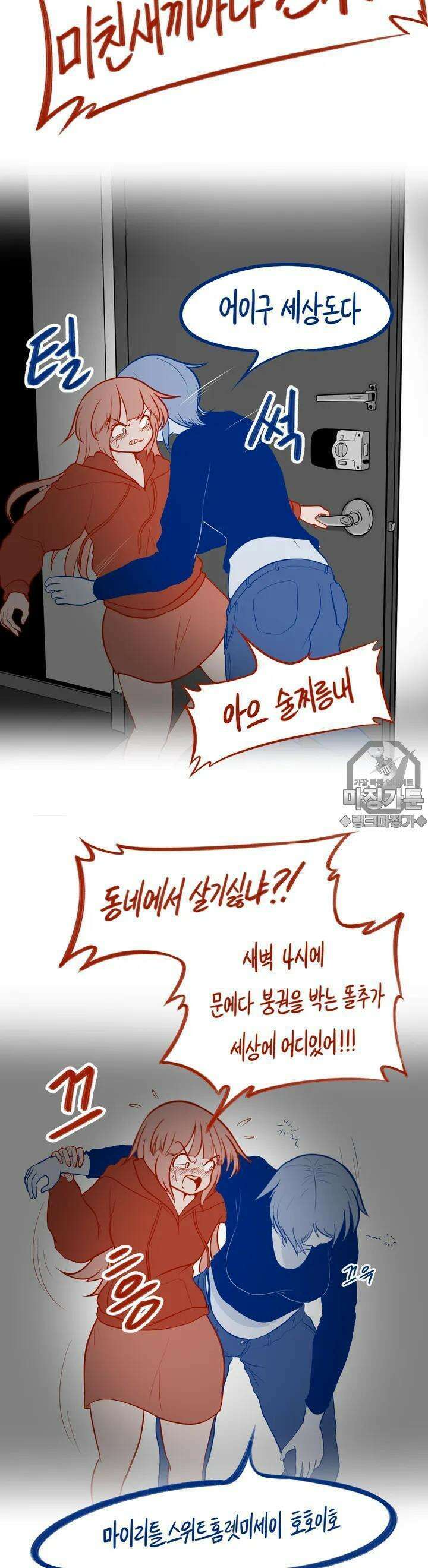 금요정의 금요극장 15화 태극룸메이트의 술상 6