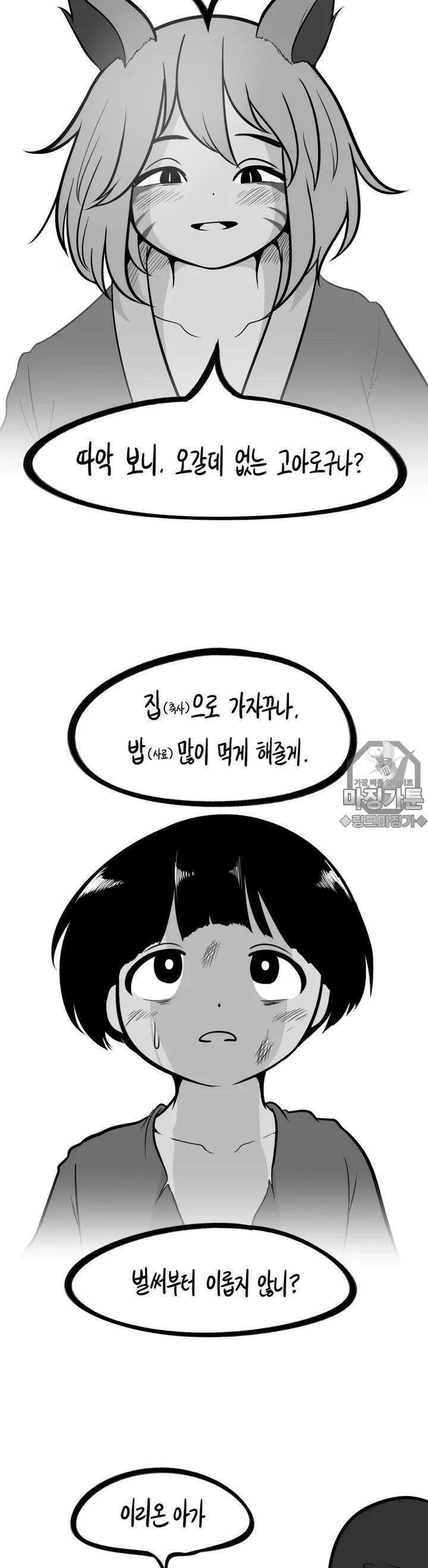 금요정의 금요극장 21화 동서양 요녀들의 키잡 2