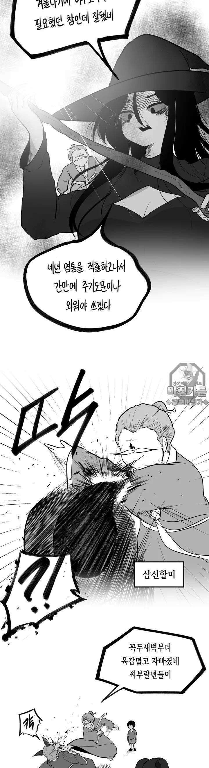 금요정의 금요극장 21화 동서양 요녀들의 키잡 6