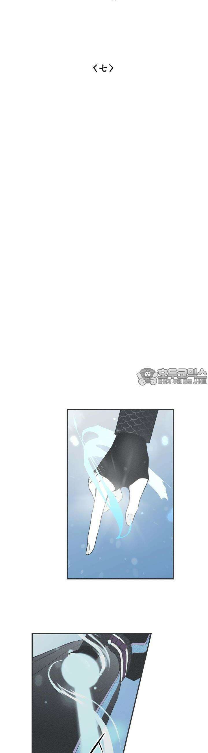 뱀의 고리 7화 2