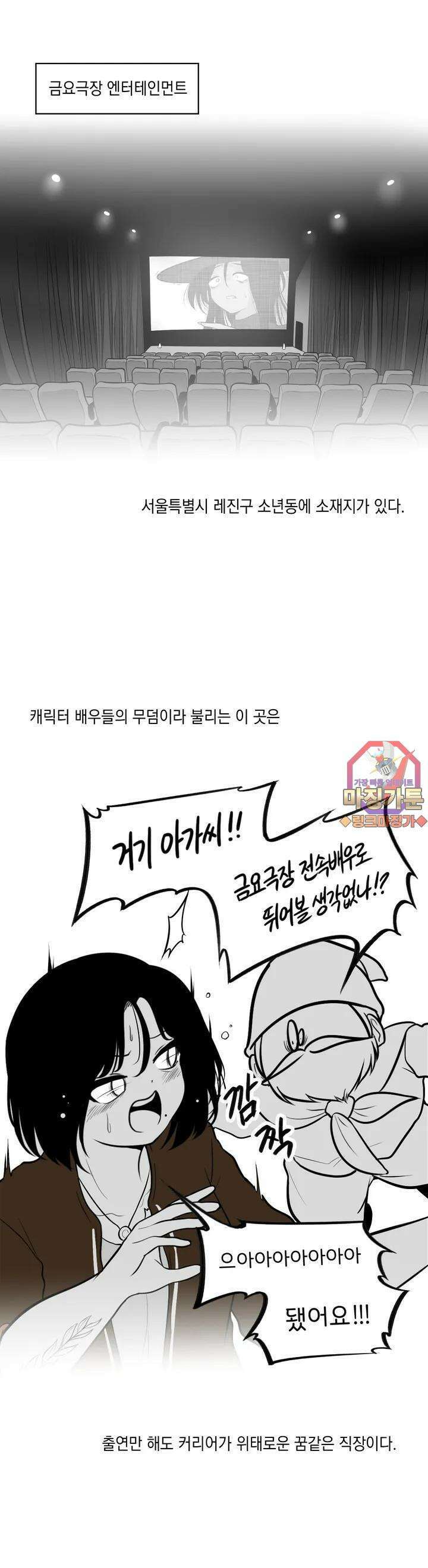 금요정의 금요극장 30화 극장외편 1 1