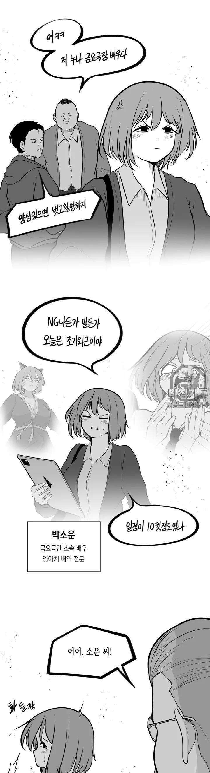 금요정의 금요극장 30화 극장외편 1 2