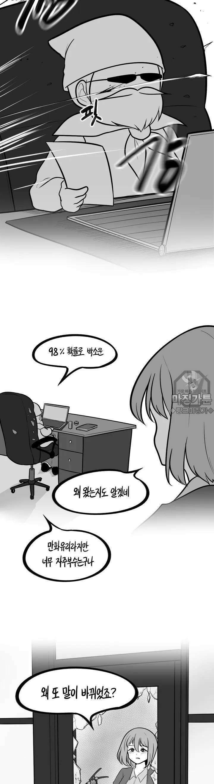 금요정의 금요극장 30화 극장외편 1 5