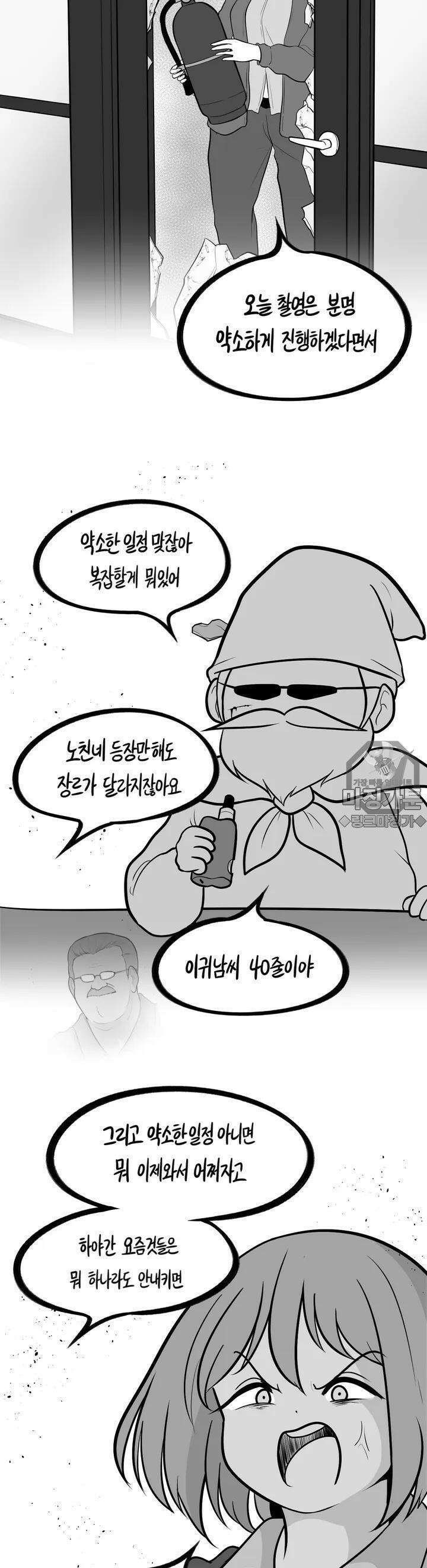 금요정의 금요극장 30화 극장외편 1 6