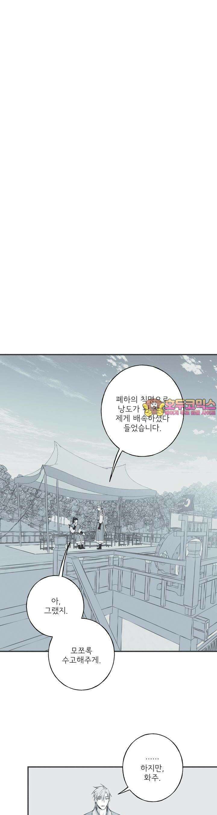 뱀의 고리 15화 1