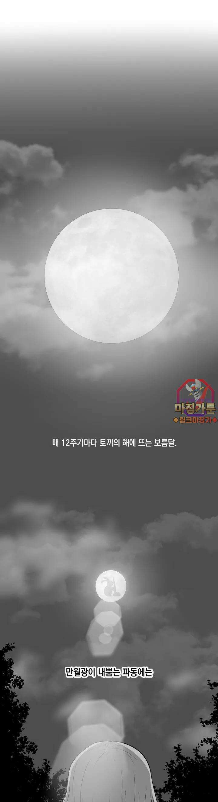 금요정의 금요극장 38화 계묘년 토끼전 上 1