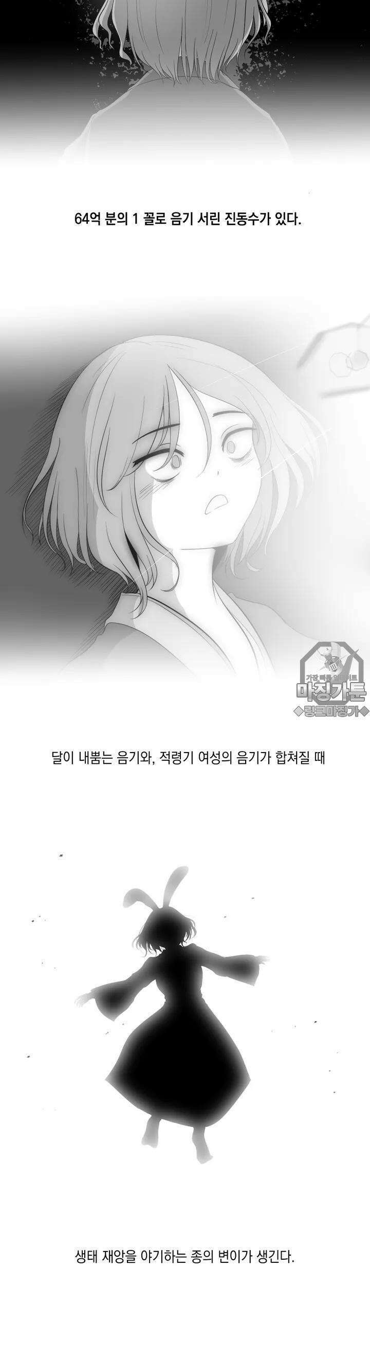 금요정의 금요극장 38화 계묘년 토끼전 上 2