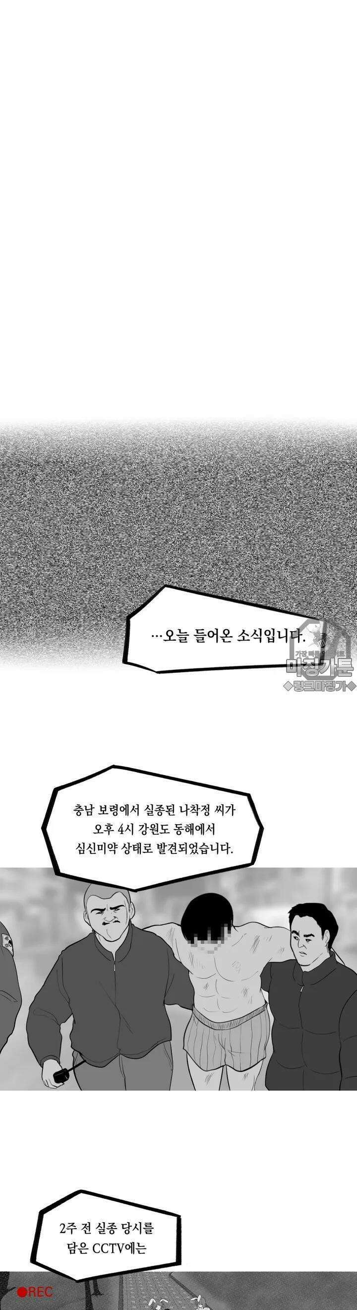금요정의 금요극장 38화 계묘년 토끼전 上 3