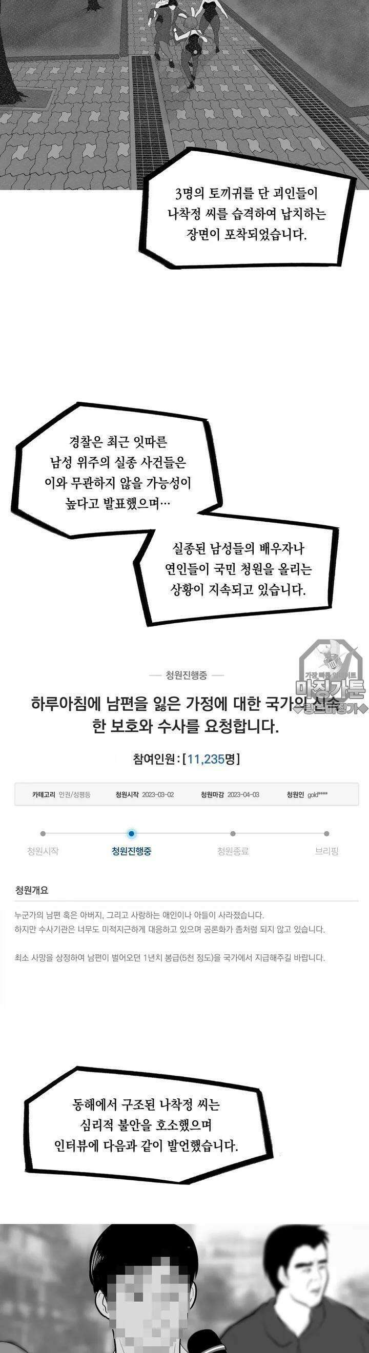 금요정의 금요극장 38화 계묘년 토끼전 上 4