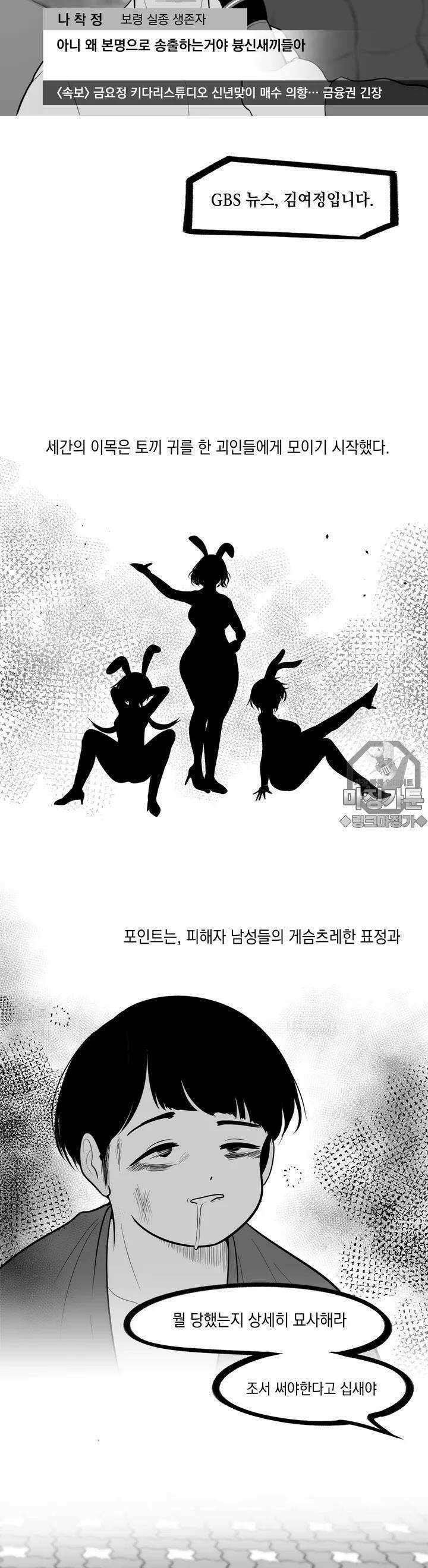 금요정의 금요극장 38화 계묘년 토끼전 上 5