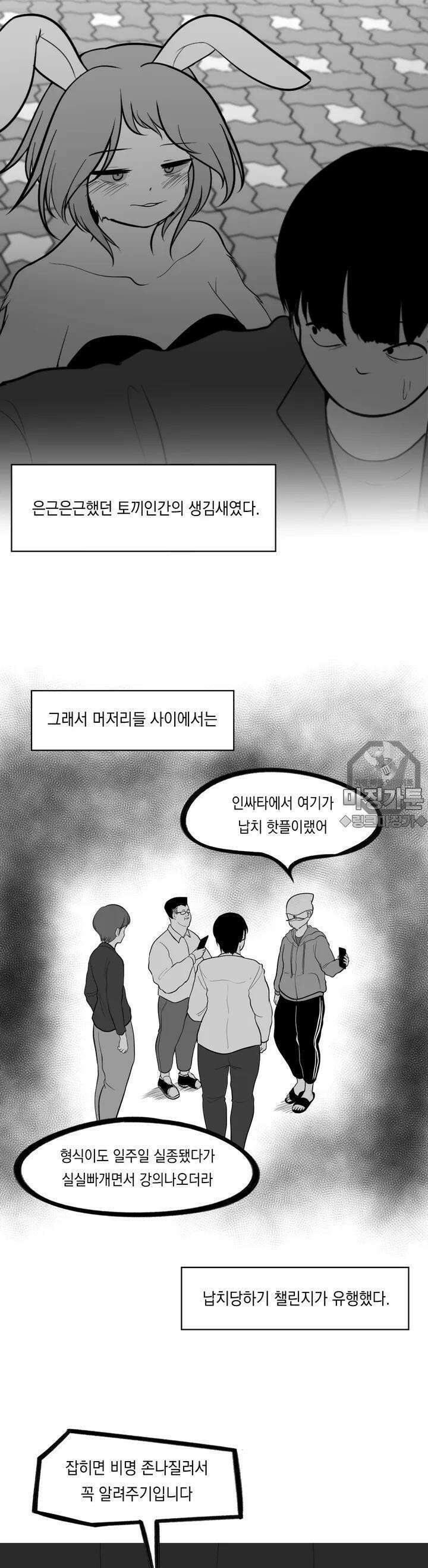 금요정의 금요극장 38화 계묘년 토끼전 上 6