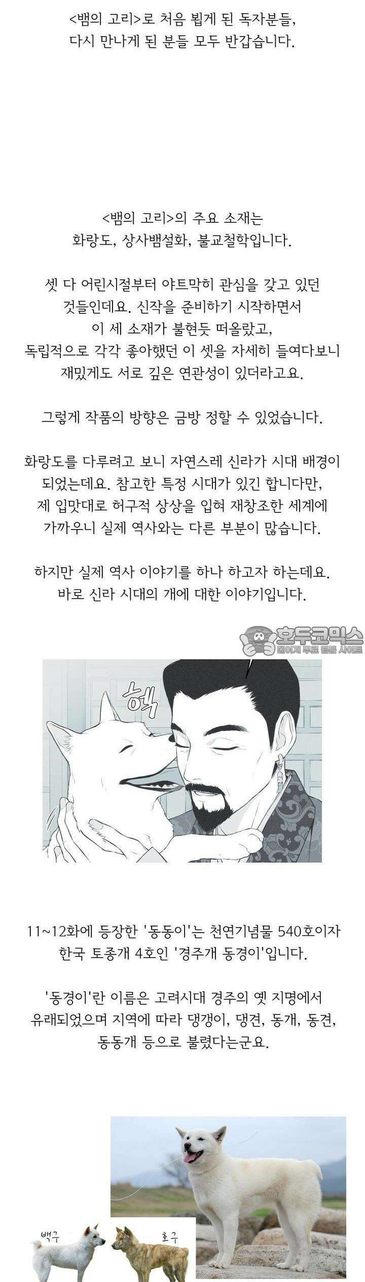 뱀의 고리 [시즌1 후기] 2