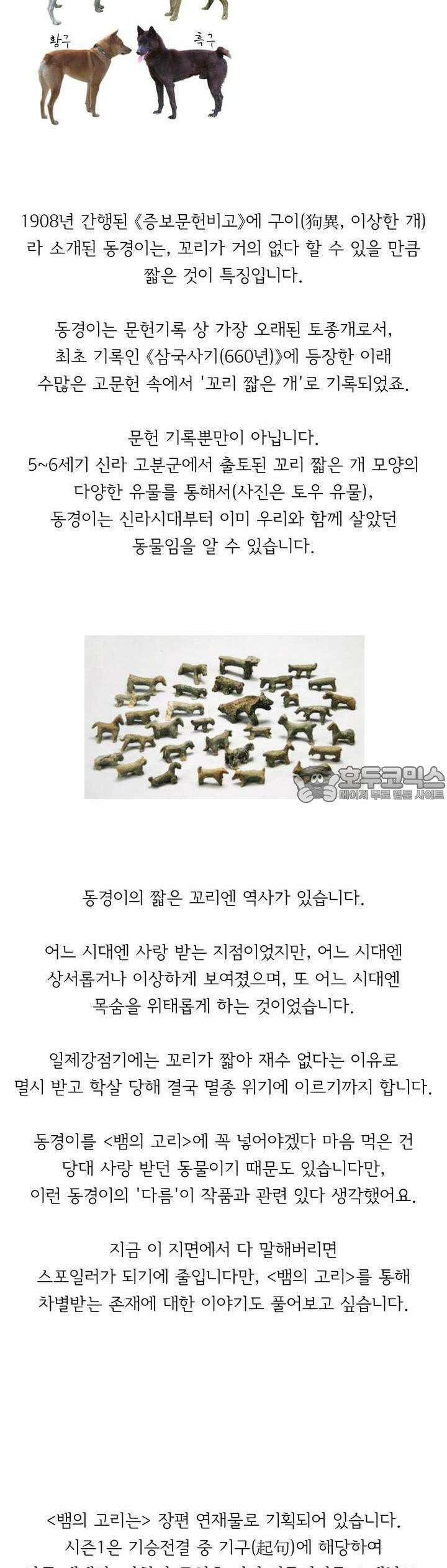 뱀의 고리 [시즌1 후기] 3