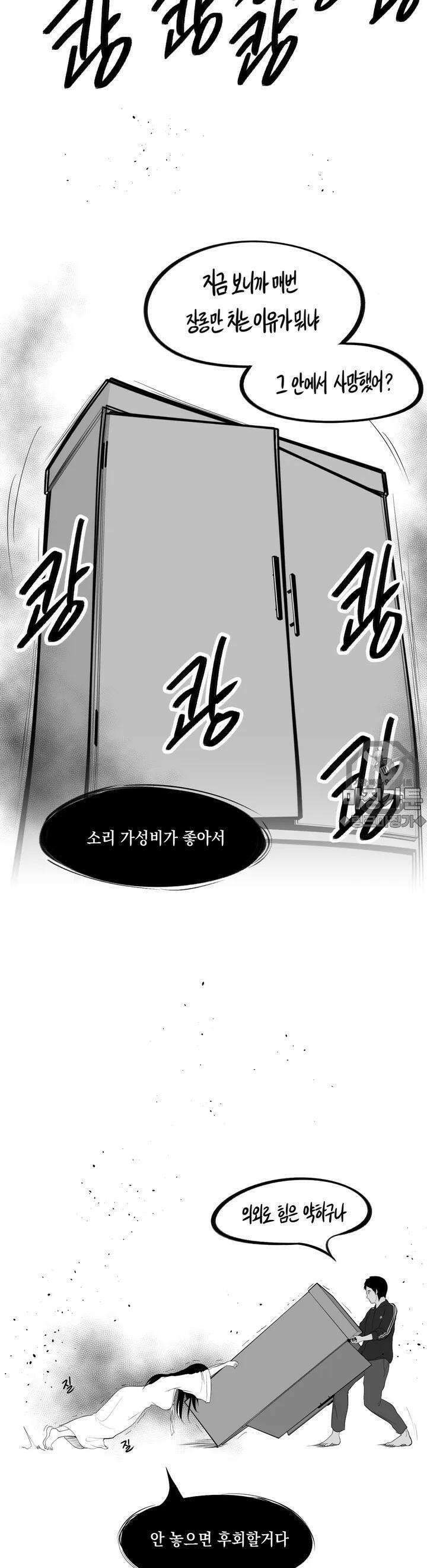 금요정의 금요극장 52화 귀신이 부탁해 上 3