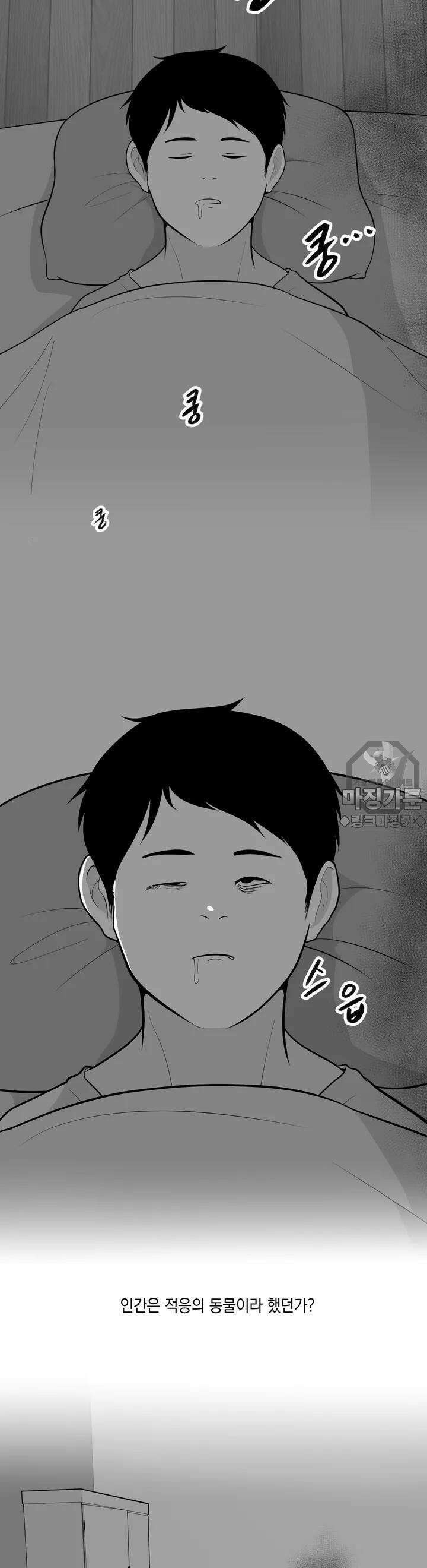 금요정의 금요극장 52화 귀신이 부탁해 上 6
