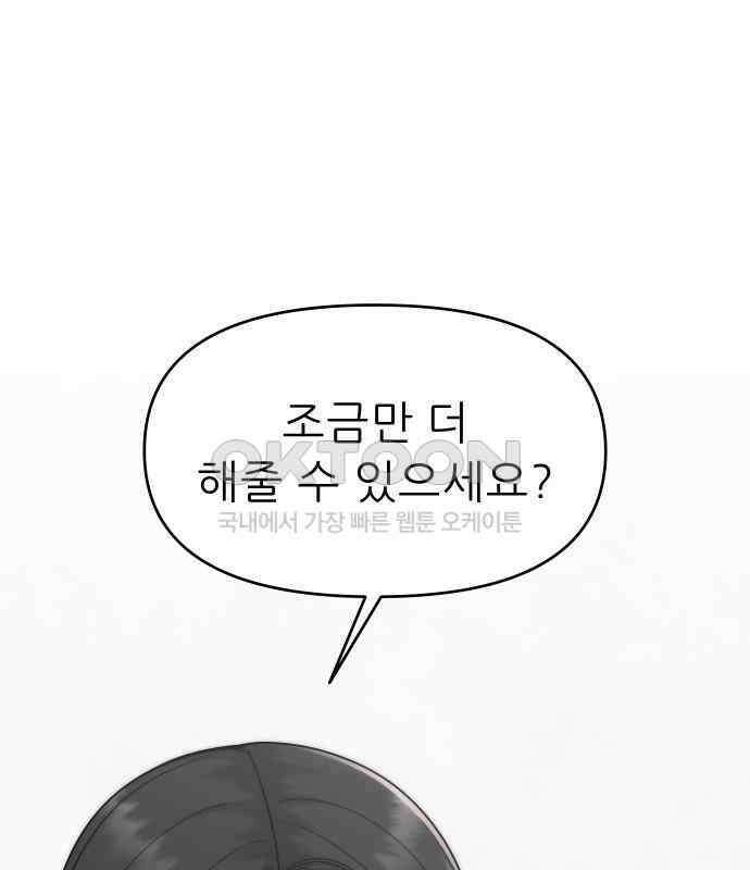 도돌이표 15화 2